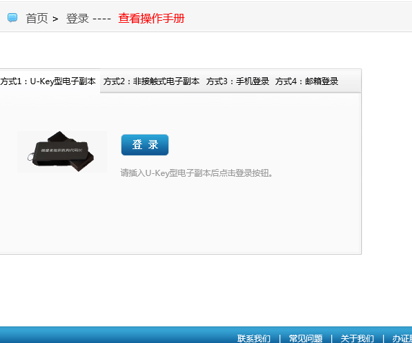 代码证年检登入方式4