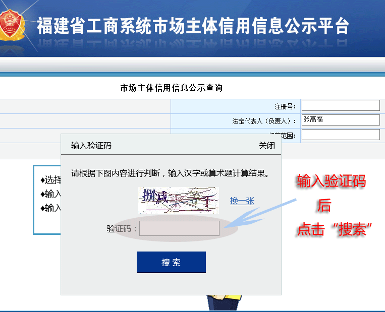 输入验证码