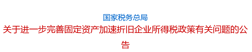 国家税务总局公告2015年第68号